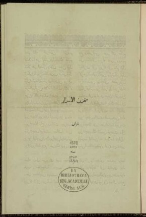 Mahzan al-asrār