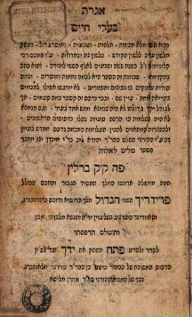 Igeret baʿale ḥayim : ṿe-hu sefer male ḥokhmah ...