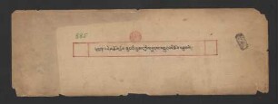 བདེ་མཆོག་དྲིལ་བུ་པའི་ལུས་དཀྱིལ་དུ་དབང་བསྐུར་བའི་ཆོ་ག་