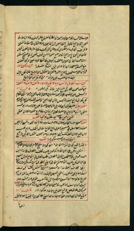 kitābü'ṭ-ṭalāḳ ve'l-muṣāheret ve'l-ḫulʿ ve'l-īlāʾ ve'l-ʿunnet ve'n-nafaḳat