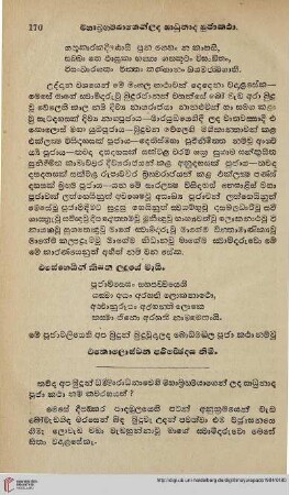 170-186 Mahabrahma(…)sadhunadapuja