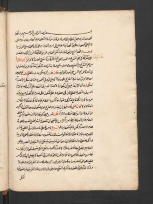 Fawātiḥ al-afkār fī šarḥ Lumʿat al-anwār