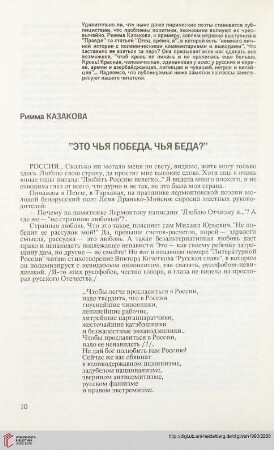 “Eto ch’ia pobeda, ch’ia beda?”