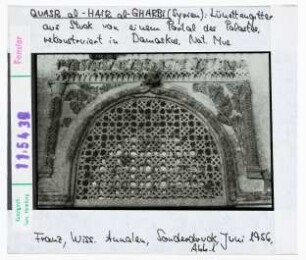 Qasr al-Hair al Gharbi: Lünettengitter über dem Portal. Damaskus, Nationalmuseum