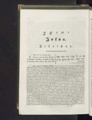 Josua. Jehoschua.