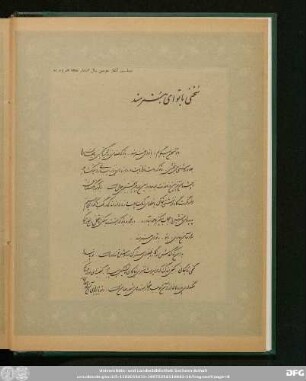 شمارۀ بیست و پنجم