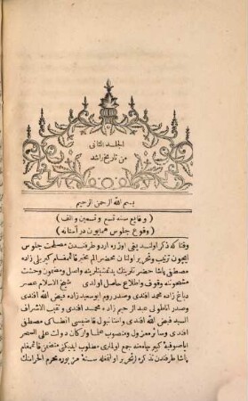 Tarih-i Râşid, 2