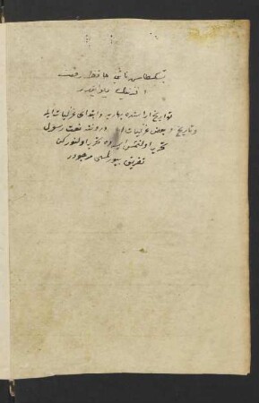 Dīvān-ı Ḥāfıẓ Nūrī