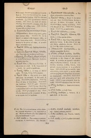852-893, ವ್