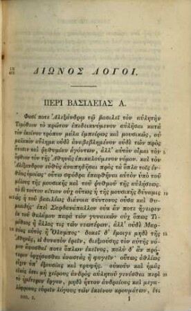 Diōnos tu Chrysostomu logoi, 1