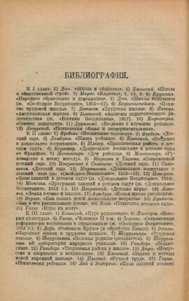 Bibliografija