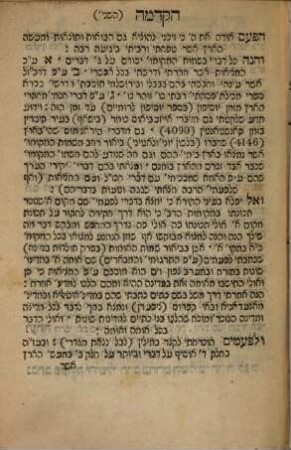 Sefer divre Yosef, 2. Sefer tevuʾot ha-arets : neḥlaḳ le-2 ḥalaḳim ...