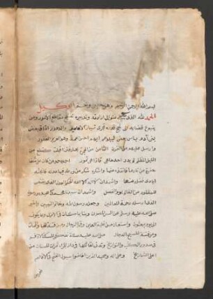 ʿAǧāʾib al-maqdūr fī aḫbār Tīmūr