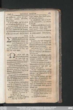 [Epistole Petrou Katholike Deutera.]