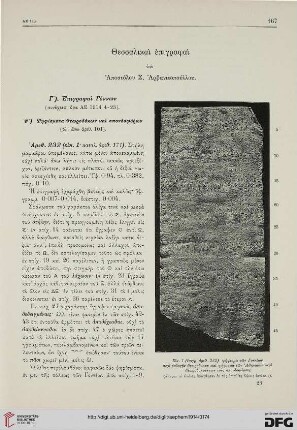 Thessalikai epigraphai