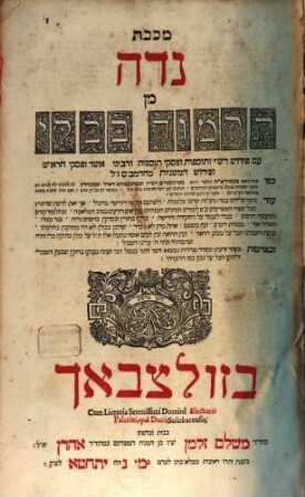 Talmud bavli : ʿim perush Rashi ṿe-tosafot u-fisḳe tosafot ṿe-Rabenu Asher u-fisḳe ha-Rosh u-ferush ha-mishnayot me-ha-Rambam z.l. kefi asher nidpas be-Basiliʾah .... [40], Masekhet Nidah