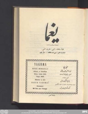 شمارۀ دهم (دی ماه ١٣٣۵) - سال نهم