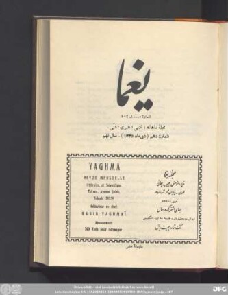 شمارۀ دهم (دی ماه ١٣٣۵) - سال نهم
