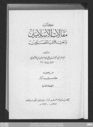 Die dogmatischen Lehren der Anhänger des Islam