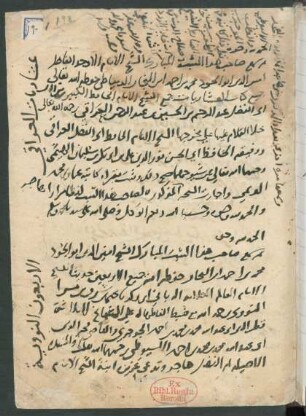 Iǧāza li-Muḥammad Ibn-Aḥmad Ibn-an-Naǧǧār ad-Damyāṭī