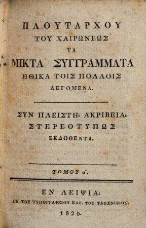 Plutarchi Chaeronensis Varia scripta quae moralia vulgo vocantur : ad optimorum librorum fidem accurate edita, 1
