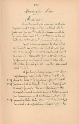 Quatorzième lecon