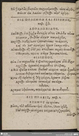 Eis Poleis, keph. [70.]