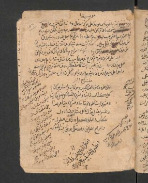 Fī Ḏikr al-anġām wa-aṣwātihā