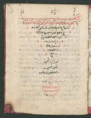 al- Farq baina ḥaqīqat al-ḥayāt al-mustamirra wa-'l-ḥayāt al-mustaqirra