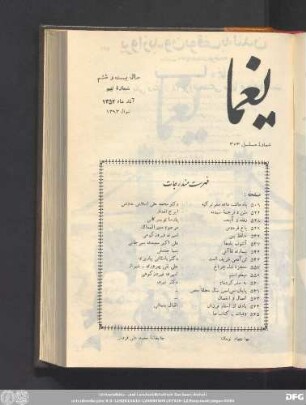 سال بیست وششم شمارۀ نهم آذر ماه ١٣۵۲