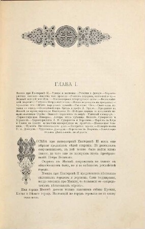 Staraja Moskva : Razskazy iz byloj žizni pervoprestol'noj stolicy