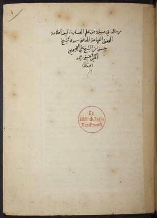 Risāla fī Masʾala min ʽilm al-ḥisāb
