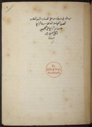 Risāla fī Masʾala min ʽilm al-ḥisāb