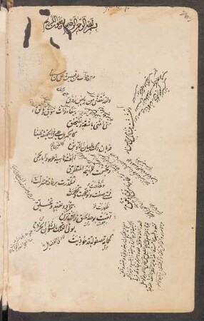 Ǧawāb ʿan Qaṣīdat Ibn-Sīnā