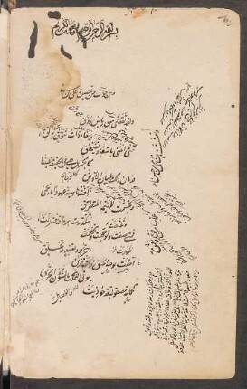 Ǧawāb ʿan Qaṣīdat Ibn-Sīnā