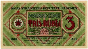 Geldschein, 3 Rubel, 1919