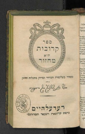 Sefer qerobot hû mahzor Abschnitt 2