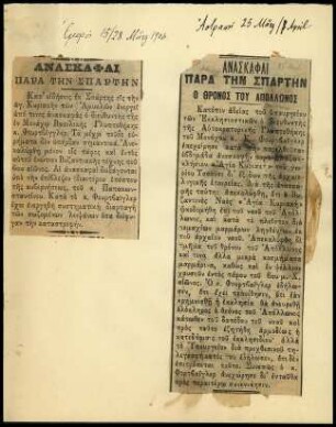 Ausschnitte aus den Zeitungen Ἐμπρός und Ἀστραπή
