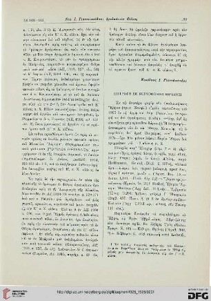 Epigraphē ek kornopholias (Thrakis)