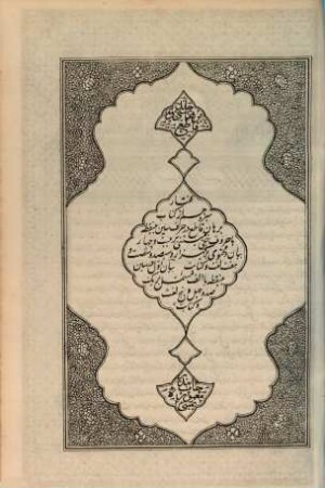 Burhān-i qāṭiʿ. 2