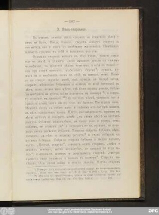 3. Жена-спорщица.