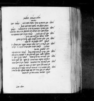 Hilkhot shehitah, fol. 91-101 : be-tsurat sheelot u-teshuvot : SUB Hamburg Cod. hebr. 231