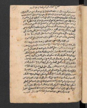Naṣāʾiḥ fi 'r-radd ʿala 'š-Šīʿa