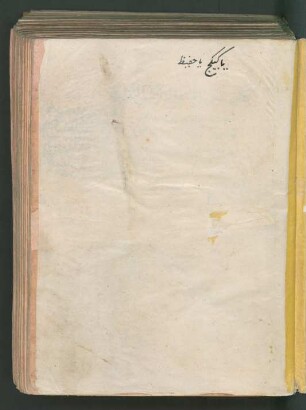 Tashīl al-fawāʾid wa-takmīl al-maqāṣid