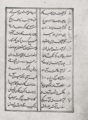 Textseite des Koran (Qur'ãn), Seite 903
