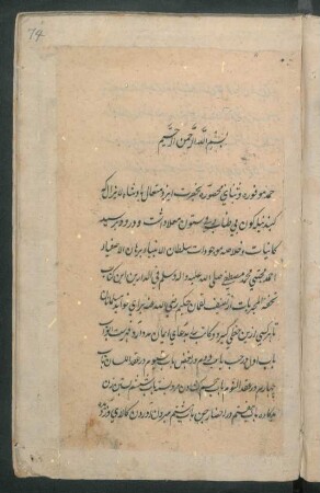 Tuḥfat al-muǧarrabāt