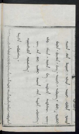 Wang sa bai niyalmai sargan de latume yaburengge