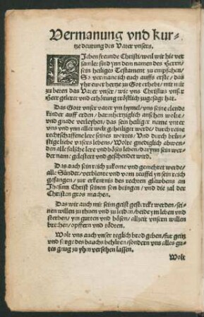 Vermanung und kurtze deutung des Vater unsers.