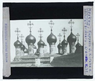 Moskau, Kirche des höchsten Erlösers / Werchospasskij sobor (Верхоспасский собор) : Kuppel