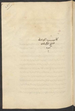 Kitāb al-ʿAbādilah